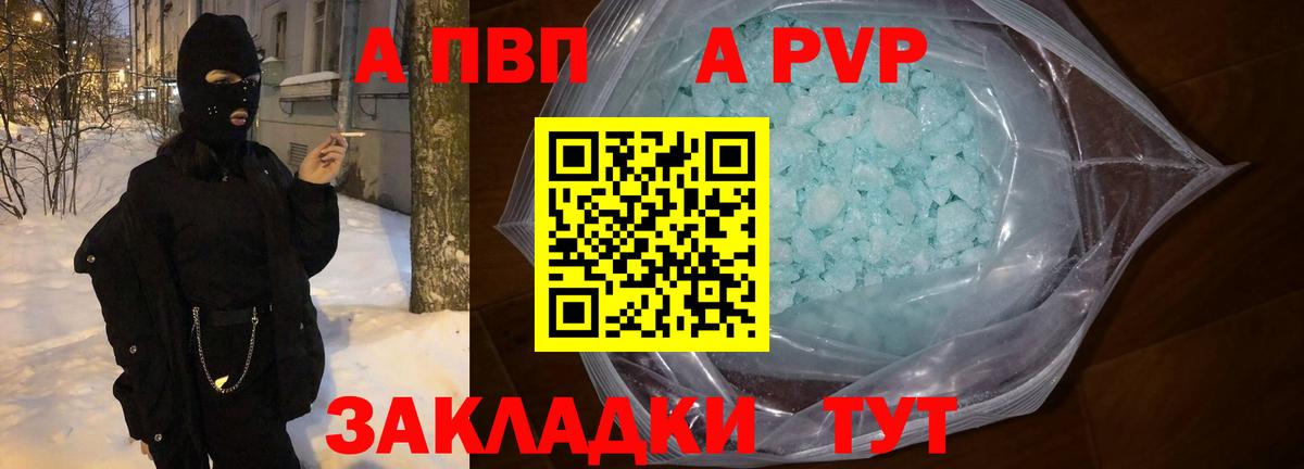 Шатура  Alfa_PVP крисы CK  Alpha PVP Соль  Alfa_PVP крисы CK  Вход с VPN 