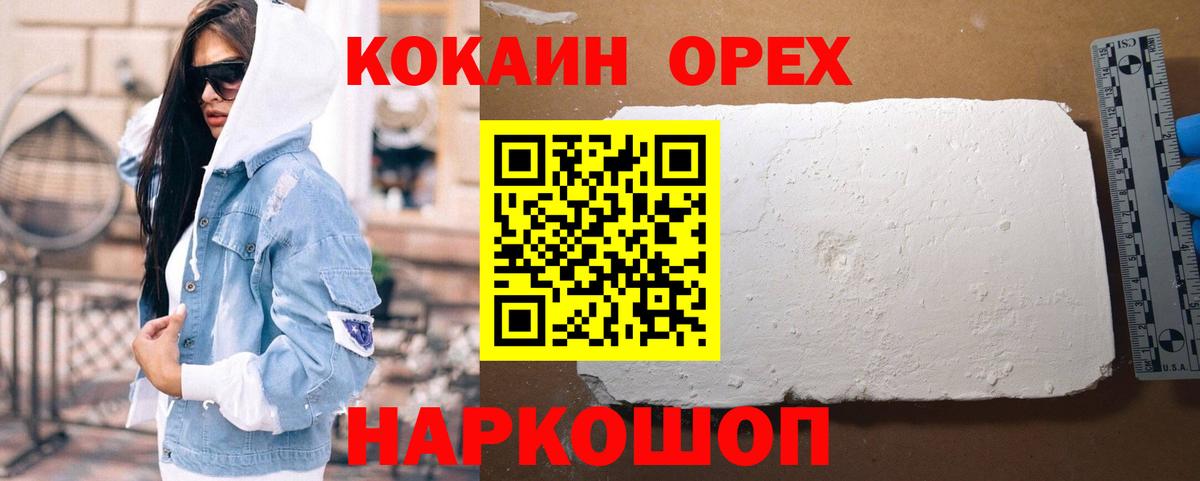 Шатура  КОКАИН 98%  Вход с VPN 