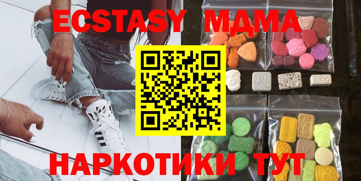 Ecstasy 280 MDMA Шатура