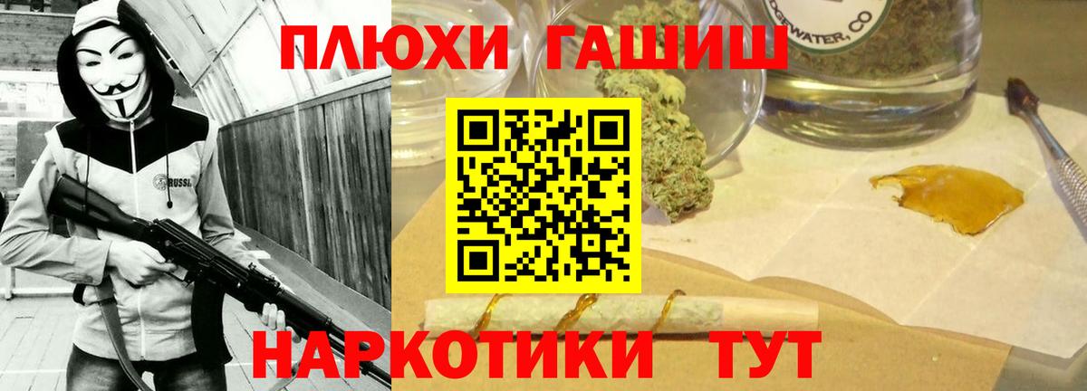 ГАШ 40% ТГК  Вход с VPN  где купить   ГАШИШ  ГАШИШ AMNESIA HAZE  Шатура 