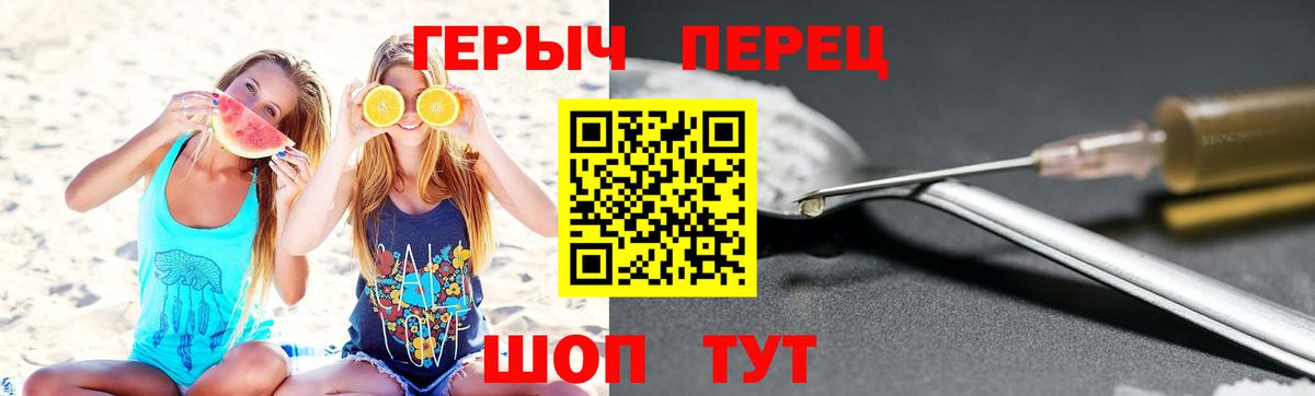 Шатура  Героин Heroin  Героин  Вход с VPN 