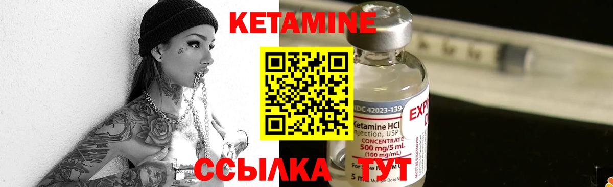 Кетамин VHQ  Вход с VPN  Шатура  Кетамин VHQ 