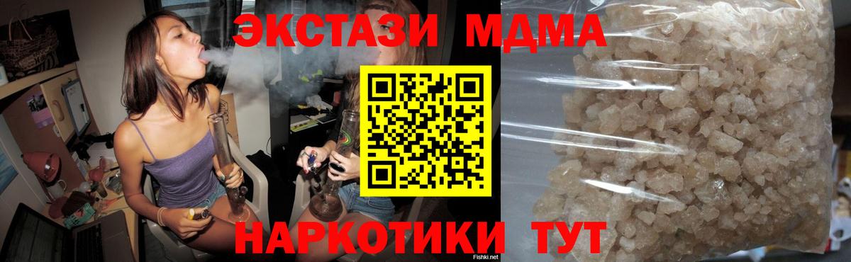 Шатура  MDMA Molly  Вход с VPN 