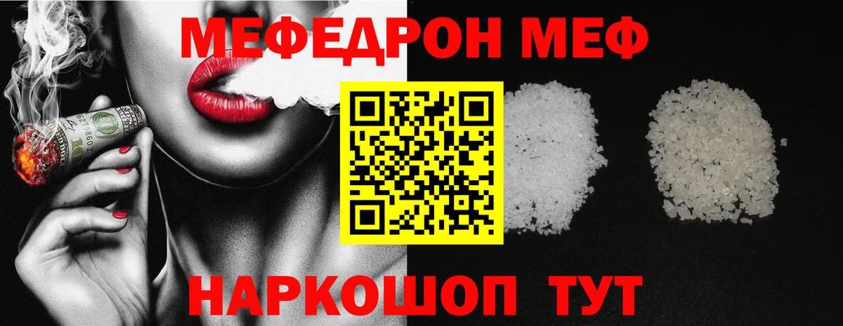МЯУ-МЯУ  МЯУ-МЯУ мука  где можно купить наркотик  Вход с VPN  МЯУ-МЯУ  Мефедрон мука  Шатура 