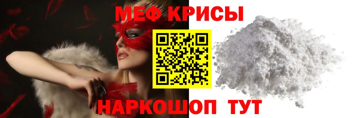 МЕФ мука Шатура