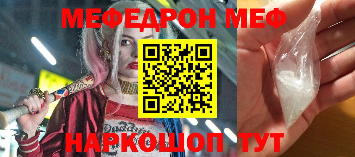 МЕФ кристаллы  Шатура  ЭКСТАЗИ  ГАШ  МАРИХУАНА  Вход с VPN  Cocaine 