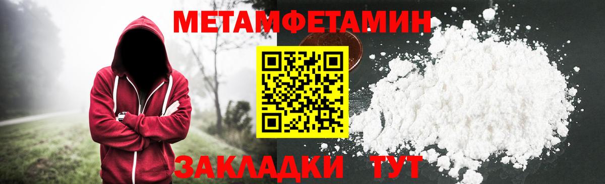 Метамфетамин витя Шатура