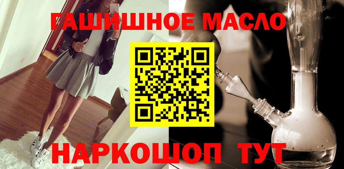Дистиллят ТГК жижа  Дистиллят ТГК концентрат  Вход с VPN  Шатура 